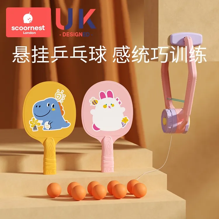 儿童玩具男孩悬挂式乒乓球训练器益智男童女孩宝宝亲子互动3-6岁1