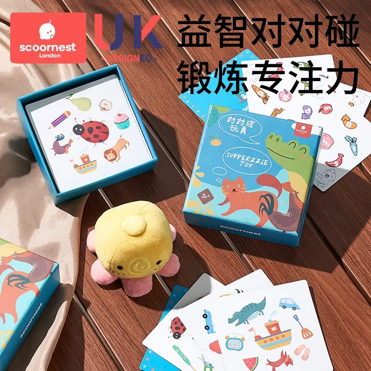 科巢对对碰卡片益智思维逻辑训练卡牌亲子玩具儿童桌游互动专注力