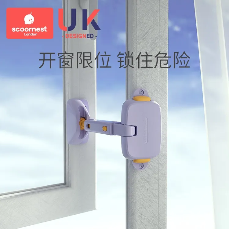 科巢儿童窗户安全锁扣宝宝移门移窗衣柜防护免打孔推拉防开窗门锁