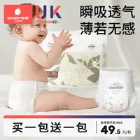  科巢尿不湿干爽超薄透气拉拉裤婴儿男女新生儿纸尿裤非尿片专用