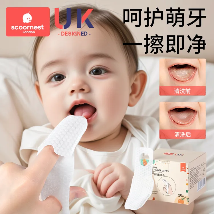 科巢婴儿口腔清洁器乳牙刷新生儿指套巾0-1岁婴幼儿洗舌苔器