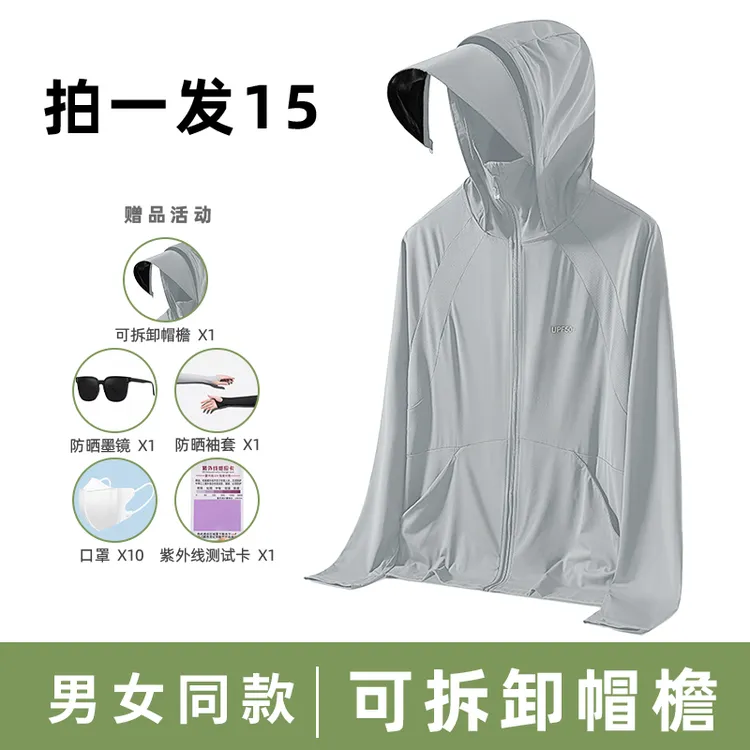 【拍一发15】冰丝防晒衣女2025夏新款户外防晒服冰感外套通宇M1-*3