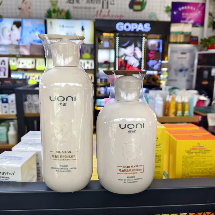 正品优妮马油生姜控油洗发乳马油飘逸顺滑发膜