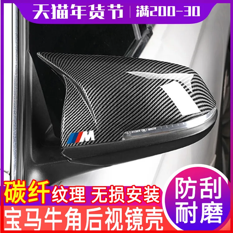 宝马牛角壳3系4系5系X3/X5/X7牛角宝马5系内饰装饰用品