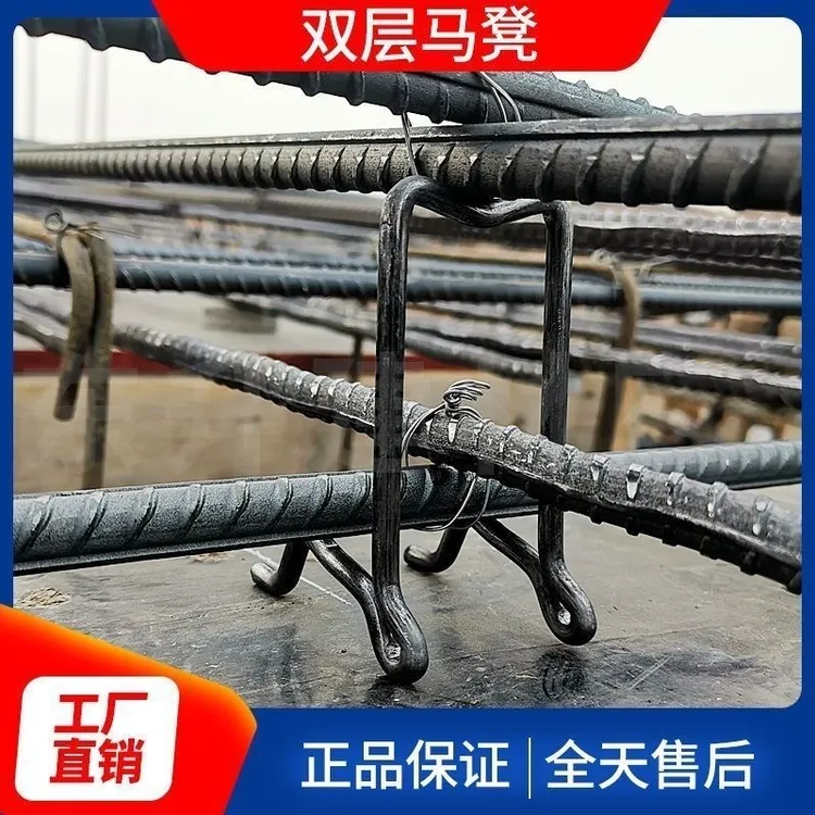 建筑新型双层马凳自建房加固一体钢筋小马凳现浇钢筋马凳马凳工地