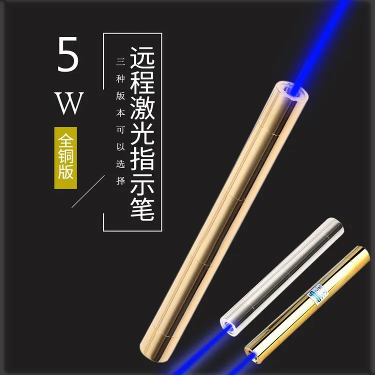 5W超强大功率蓝光激光笔远射激光手电可充电镭射灯指星航海教鞭