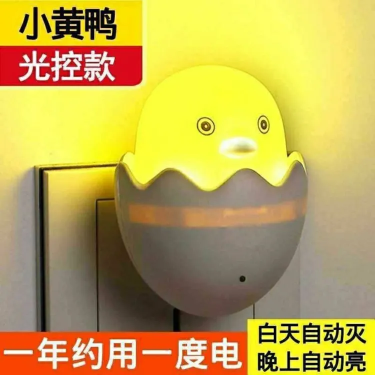 卡通大白插电光控感应小黄鸭夜灯 卧室婴儿喂奶睡眠节能LED小夜灯