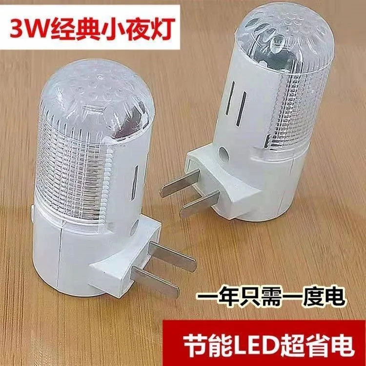 LED小夜灯3W1W开关节能宝宝灯插电床头灯喂奶灯婴儿护眼壁灯插座