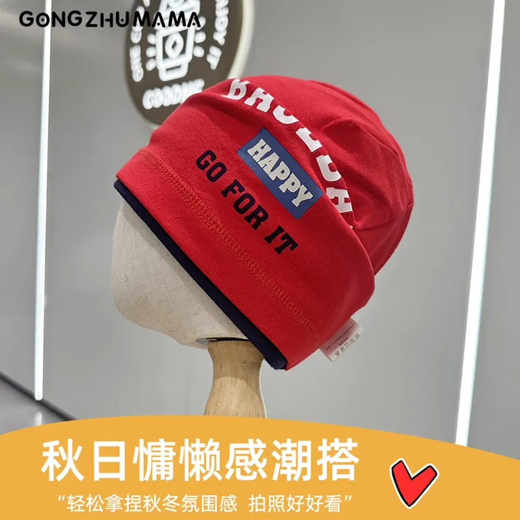 儿童帽子春秋款痞帅男童堆堆帽女童针织冷帽宝宝套头帽炸街秋冬季