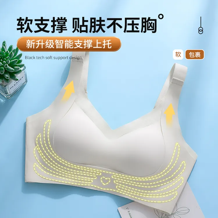 小胸聚拢固定杯无痕内衣无钢圈侧收调整型背心式全罩杯文胸