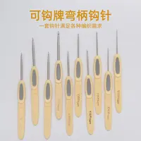 可钩牌钩针软柄潮钩不锈钢毛衣针毛线手工勾针编织勾鞋工具的套装
