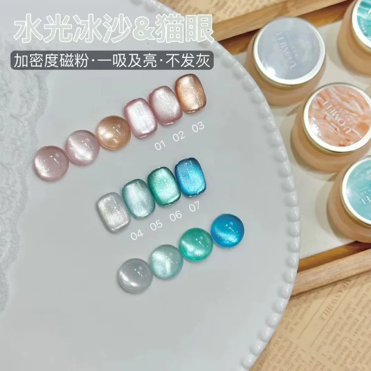 新品日式罐装水光冰沙猫眼甲油胶5克一色一备案现货