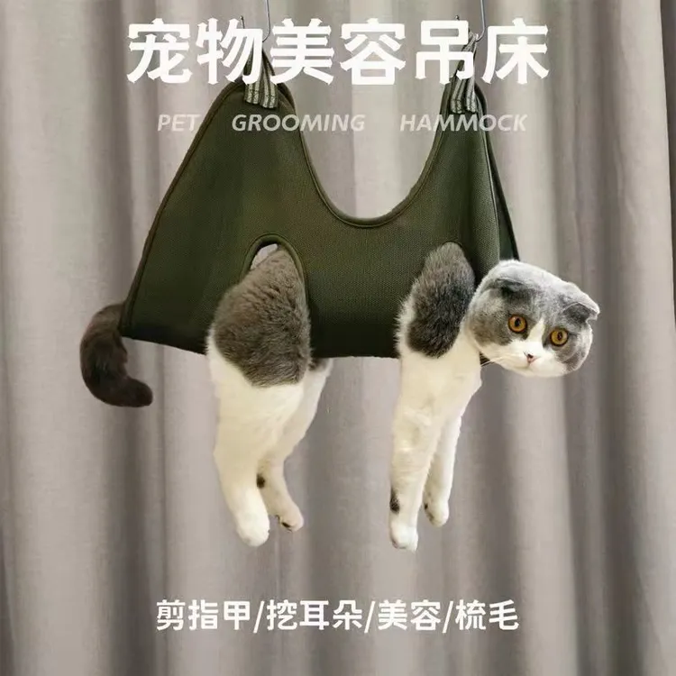 猫咪指甲修剪耳朵护理悬挂宠物吊床美容衣洗澡清洁小型犬猫咪吊篮