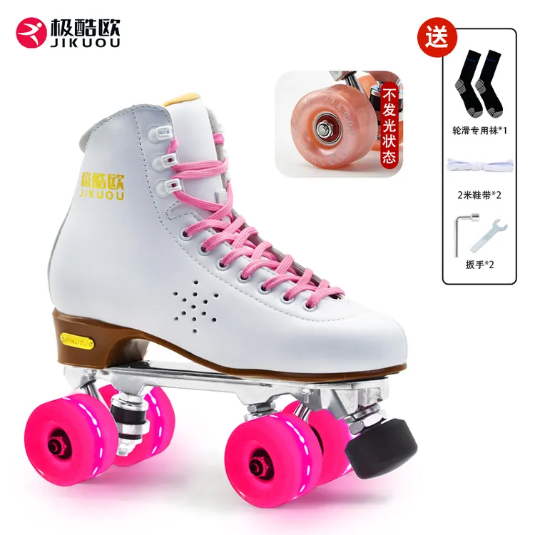 极酷欧轮滑鞋四轮双排溜冰鞋成年专业男女轮滑鞋溜冰场专用轮滑鞋