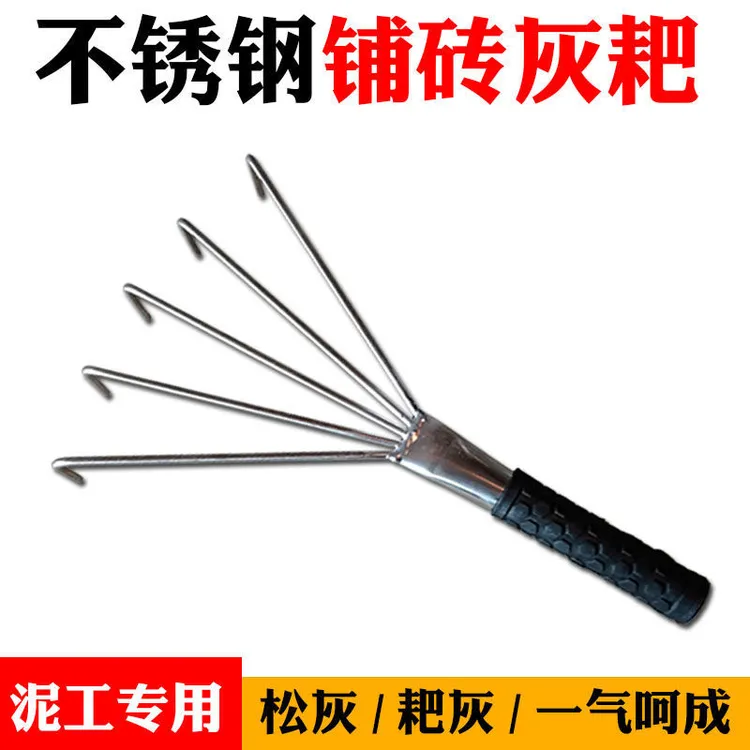 贴瓷砖小耙子平灰器瓦工师傅贴地砖灰耙子纯手工不锈钢小耙子工具