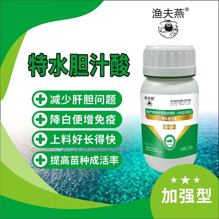 渔夫燕特水胆汁酸100g水产