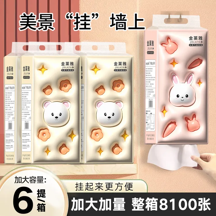 【新疆包邮】可爱3D纸巾挂抽悬挂式抽纸家用餐巾纸卫生纸柔软亲肤