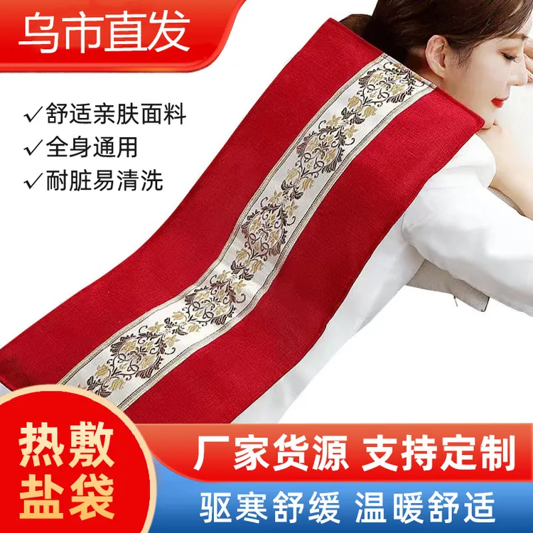 新疆专享家用海盐热敷包电加热暖宫热敷袋肩颈腰椎理疗盐袋护腰宝