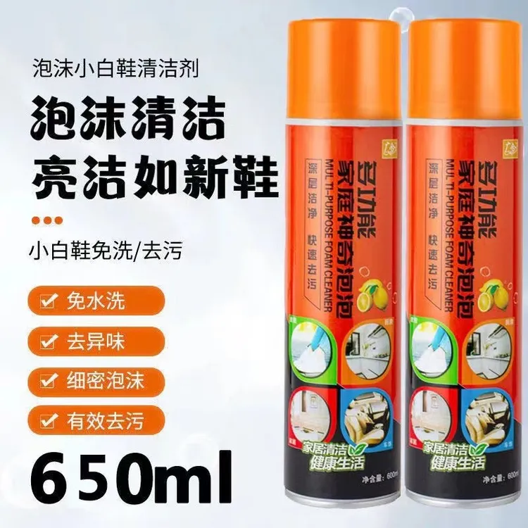 【新疆包邮】小白鞋干洗剂家用泡沫清洗剂鞋靴多功能神奇泡沫汽车