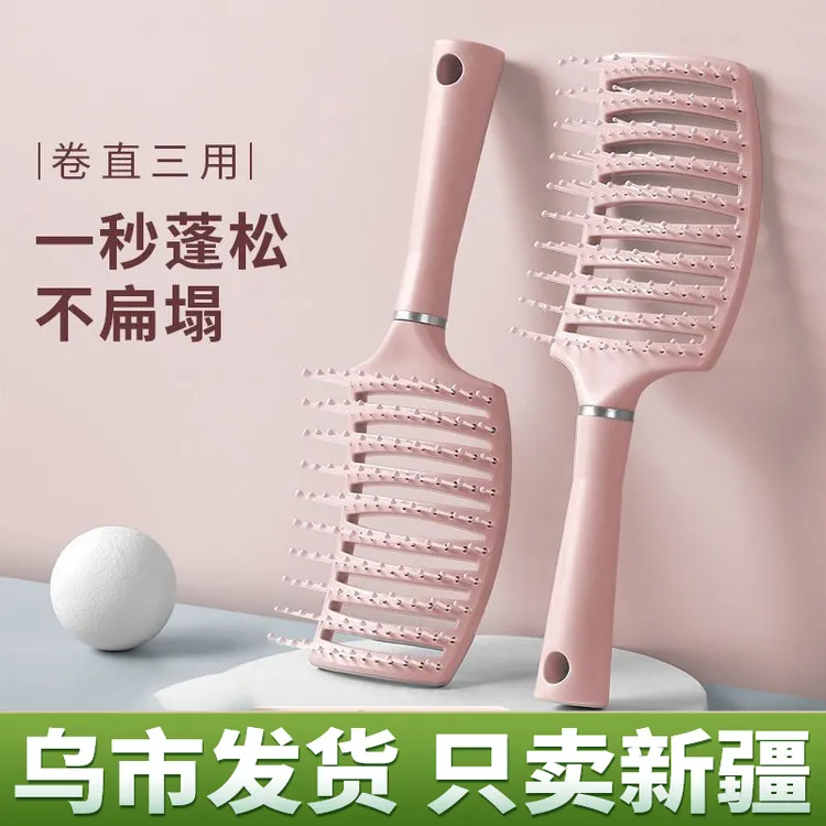 【超值推荐】蓬松梳子按摩梳排骨梳按摩头部头皮女士大弯梳家用女