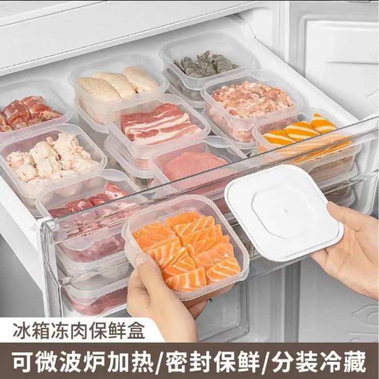 新疆包邮冰箱收纳盒冻肉分格小盒子冷冻保鲜盒可微波炉米饭分装盒