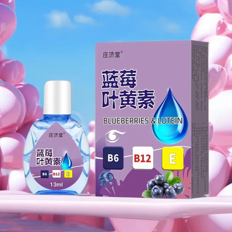 【到手六瓶 】蓝莓叶黄素滴眼液缓解疲劳男女适用清洗眼液