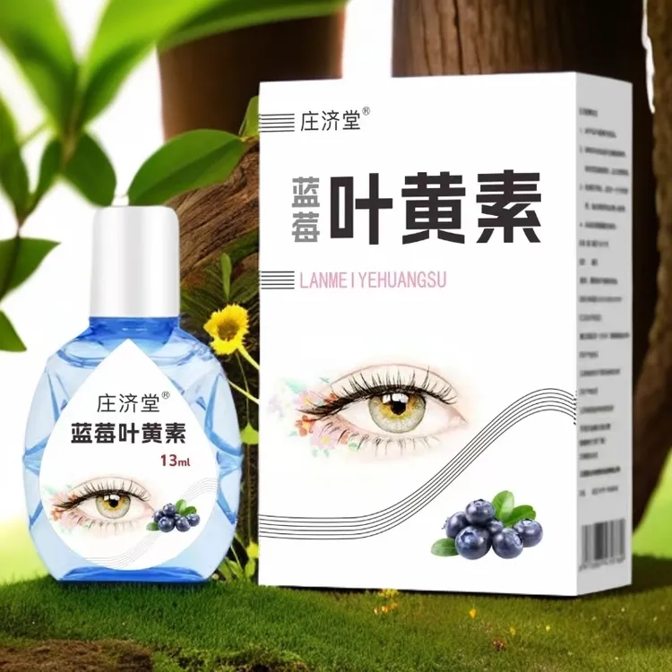 【到手四瓶】叶黄素清洗眼液叶黄素男女 成人老年人滴眼液缓解疲劳