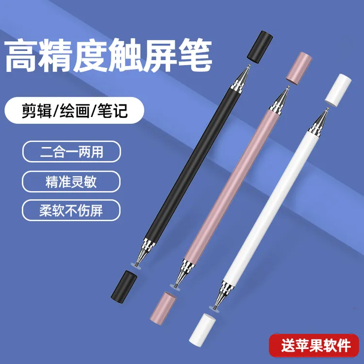 亿凡客触屏笔高精度触屏电容笔画画剪映触控笔手机平板平板触控笔