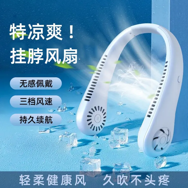 夏季必备挂脖风扇懒人便携式学生迷你小型随身USB充电挂脖子风扇