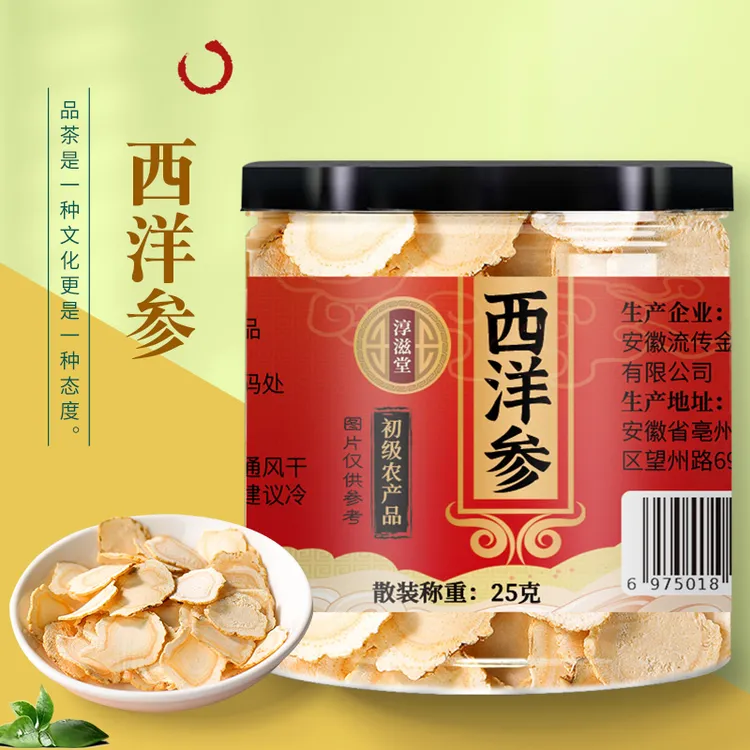 【顶真货】西洋参精选切片正品泡水含片泡酒高品质营养罐装精美送礼