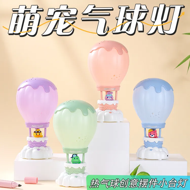 卡通气球USB充电小台灯护眼led夜灯可爱学生卧室宿舍办公阅读台灯