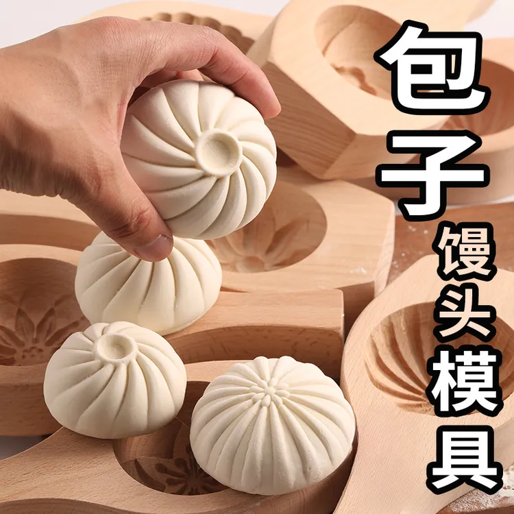 家用厨房包子模具立体小笼包豆沙包糕点木质模具手压不粘木质榼子