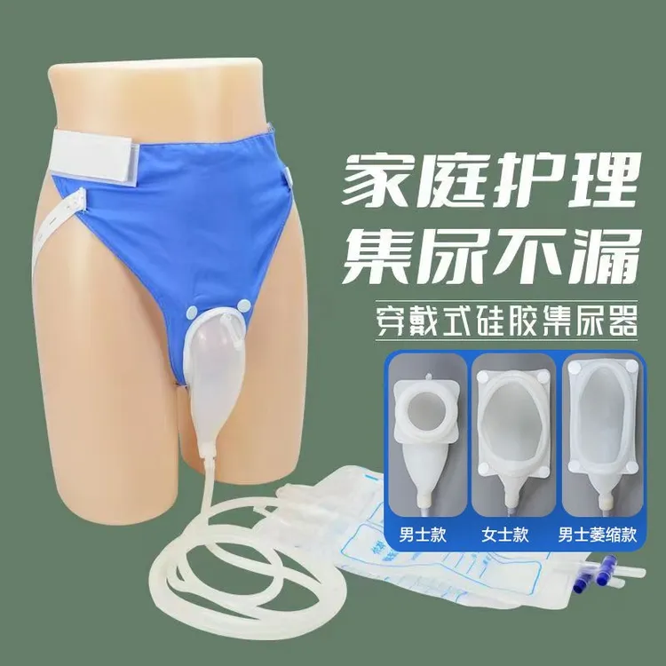 硅胶接尿器老人防漏小便器老年卧床瘫痪男用女士引流导管