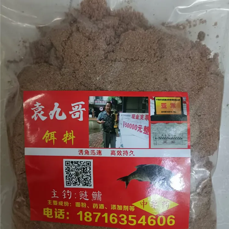 第二代九哥鲢鳙饵料2斤起发