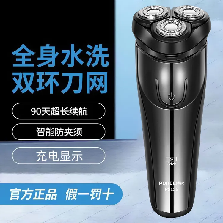 飞I科电动剃须刀男士充电便携式刮胡刀全身水洗智能迷你胡须子刀