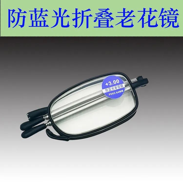 可折叠钥匙扣老花镜超轻防蓝光高清气质修颜可折叠镜架久戴不头晕商品图