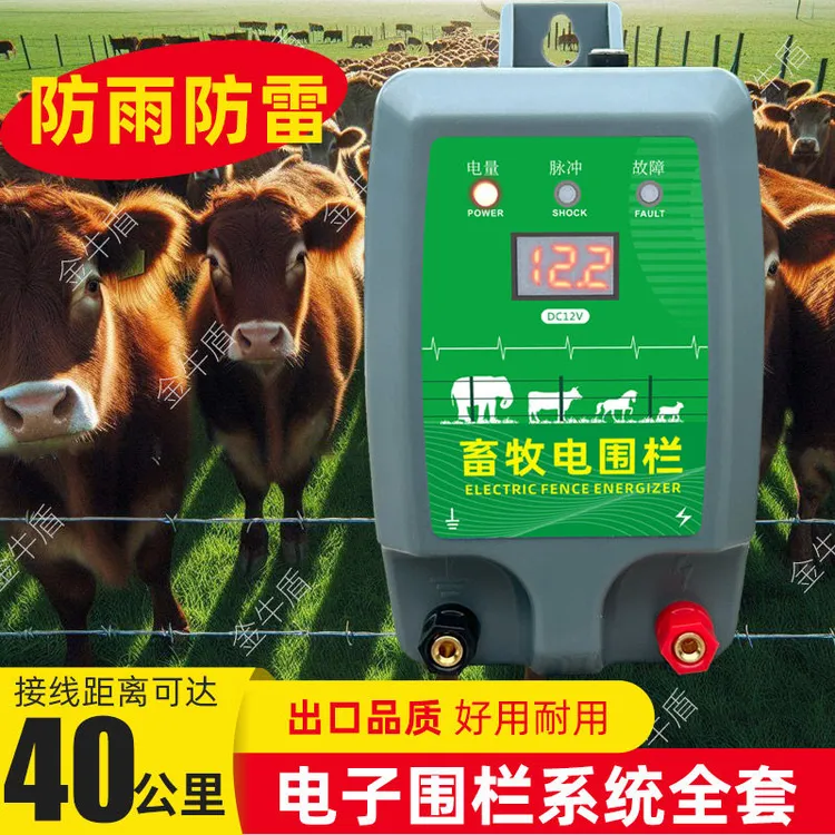畜牧电子围栏 电围栏 脉冲电子围栏主机牧场养殖全套高压电网系统