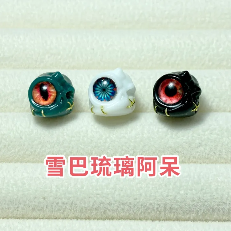 雪巴琉璃独眼兽阿呆配星月金刚菩提猴头等文玩配饰配串百搭