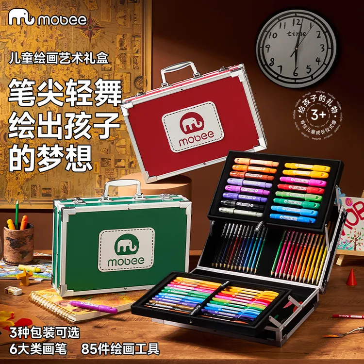 mobee儿童水彩笔套装画笔礼盒可水洗彩笔小学生美术画画工具套装