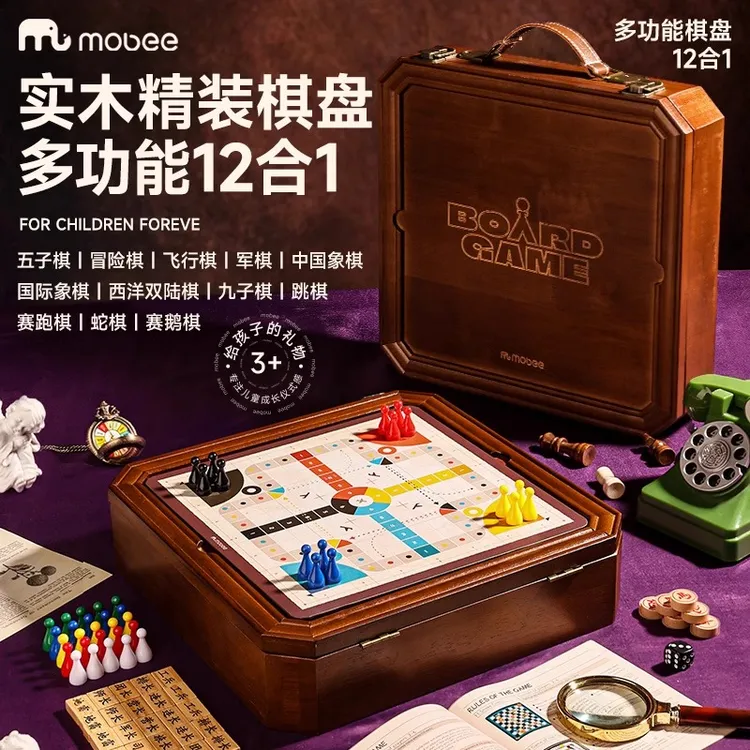 mobee多功能棋盘合一飞行棋五子围棋象棋跳实木儿童益智学生玩具