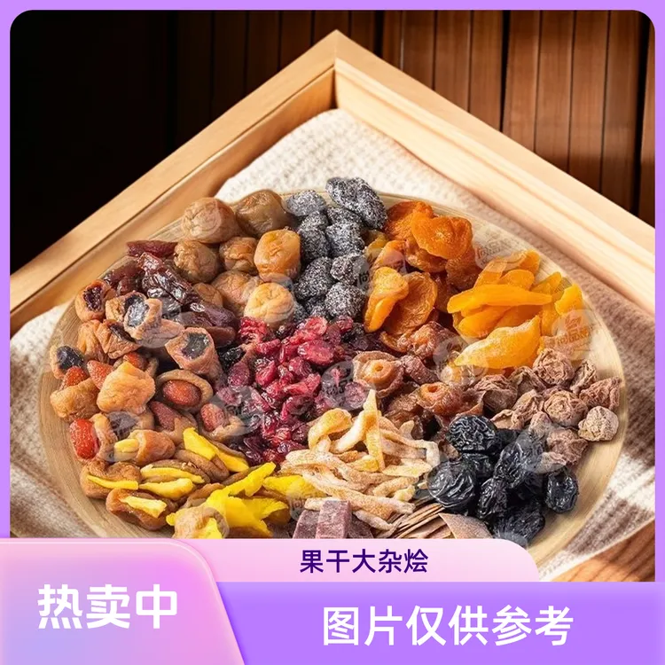 组合果干梅有芒果梅有金桔梅有草莓梅有陈皮梅有黄桃日式梅饼酸梅