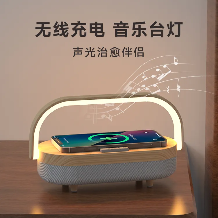 iGaur无线充电器蓝牙音响床头音乐台灯创意多功能礼物男女友闺蜜
