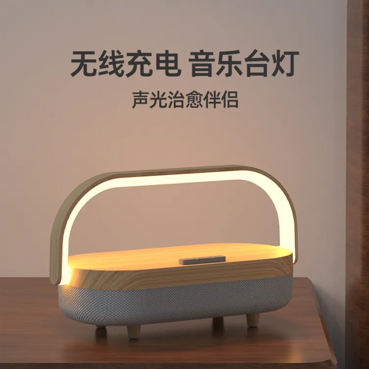 iGaur蓝牙音响多功能通用无线充电器创意便携音乐床头灯生日礼物