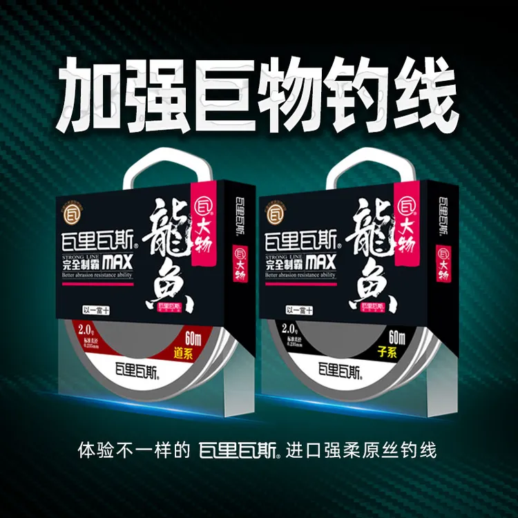瓦里瓦斯鱼线龙鱼大物线青鱼钓线60米进口尼龙强拉力主线柔软子线