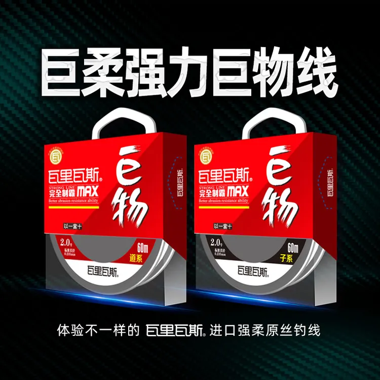 瓦里瓦斯鱼线大物线青鱼巨物钓线耐用套装进口尼龙强拉力主线柔软