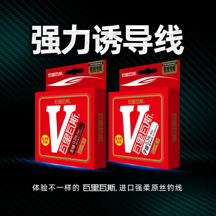 瓦里瓦斯鱼线主线正品子线血丝30米仿生钓线柔软强拉力尼龙线套装
