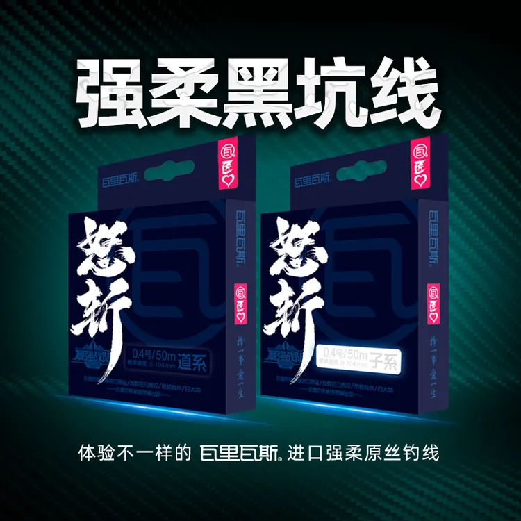 瓦里瓦斯鱼线怒斩50米钓鱼线黑坑线更强拉力原丝柔软子线顺滑套装