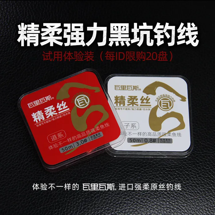瓦里瓦斯鱼线精柔丝黑坑强拉力钓线日本进口尼龙线主线子线抗卷曲