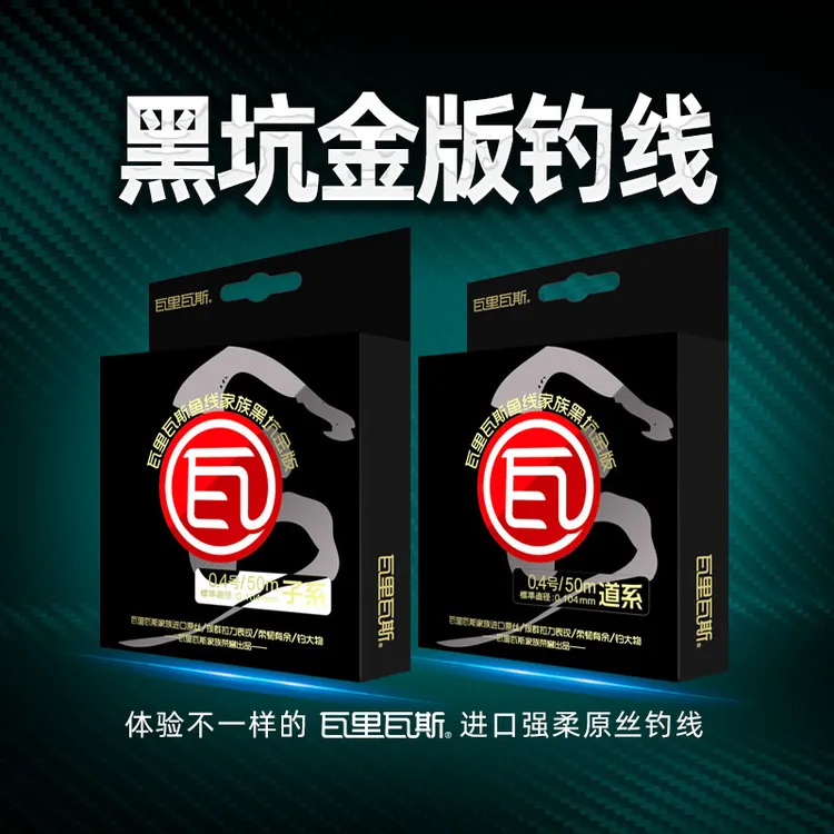 瓦里瓦斯鱼线黑坑金版50米钓鱼线黑坑鱼线强拉力柔软子线顺滑主线