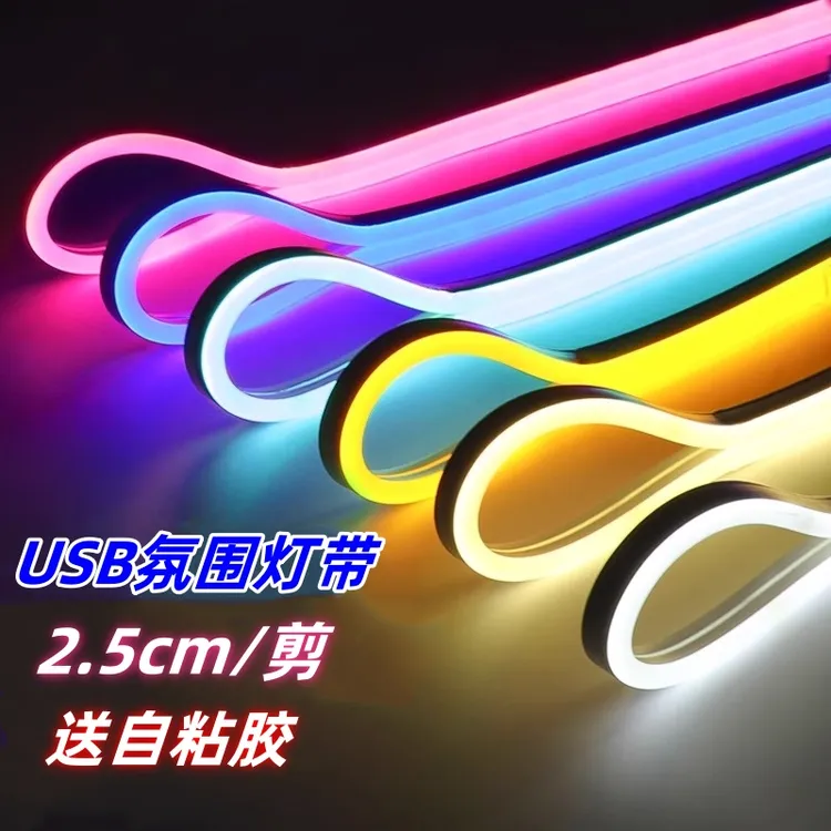 灯带led灯条霓虹荧光发光彩色电竞房间装饰卧室灯带led灯带条
